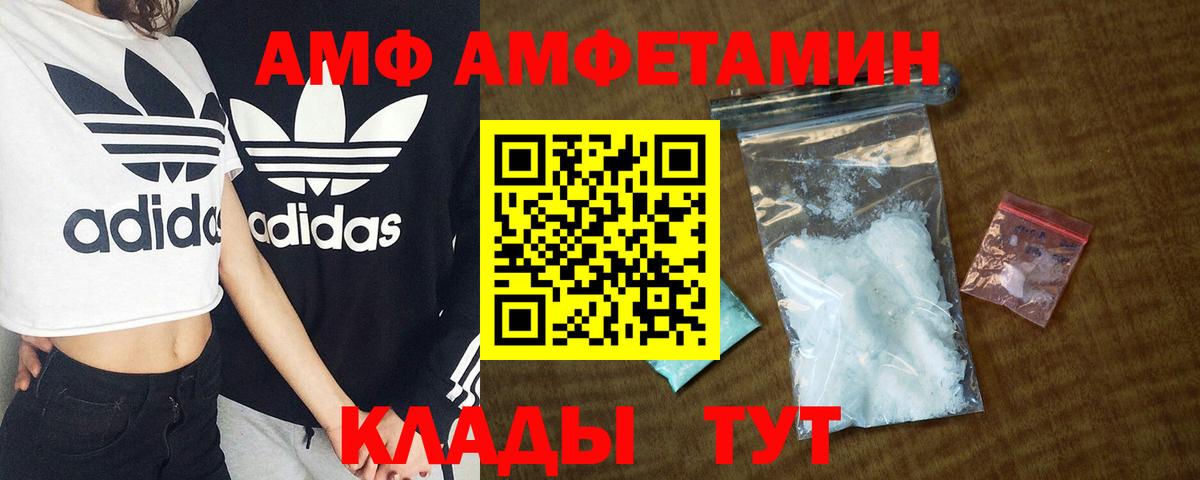 Amphetamine  Амфетамин Premium  Вход с VPN  Черкесск 