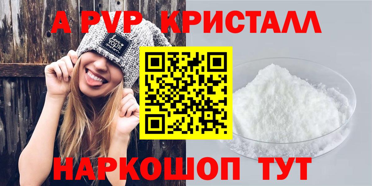 Черкесск  Alpha PVP СК КРИС  Вход с VPN  A-PVP VHQ 
