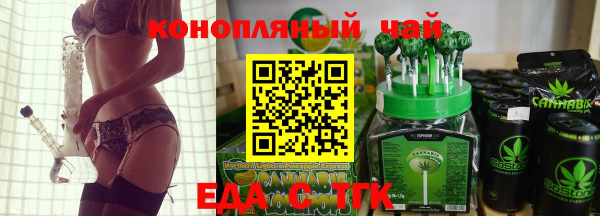 Печенье с ТГК конопля Черкесск