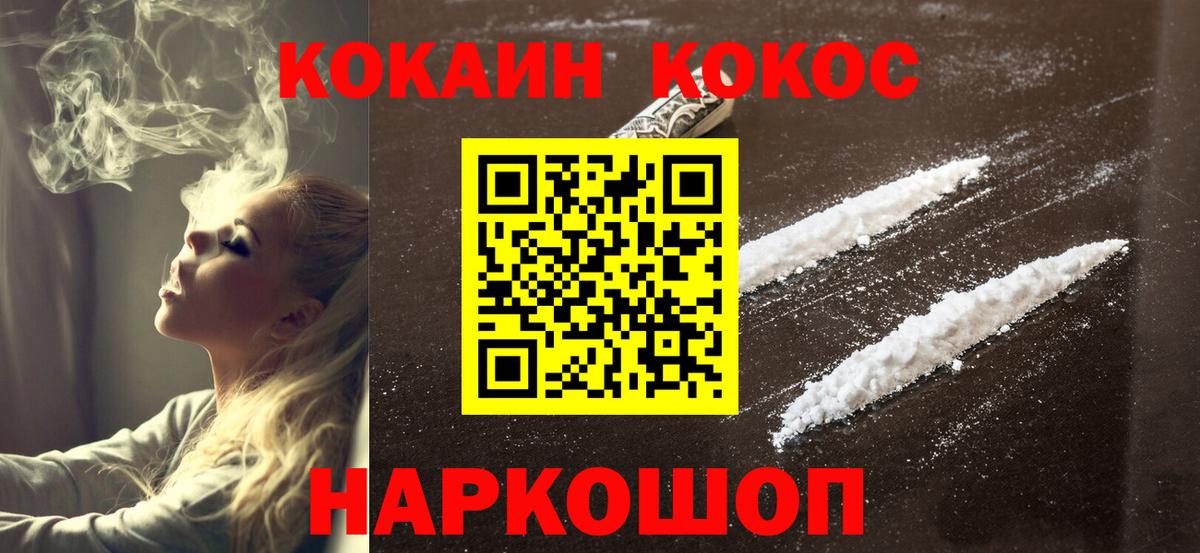 КОКАИН Колумбийский Черкесск