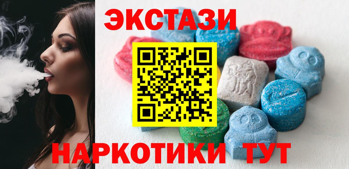 Экстази    ссылки  Вход с VPN  Ecstasy 280мг  Черкесск  ЭКСТАЗИ MDMA 