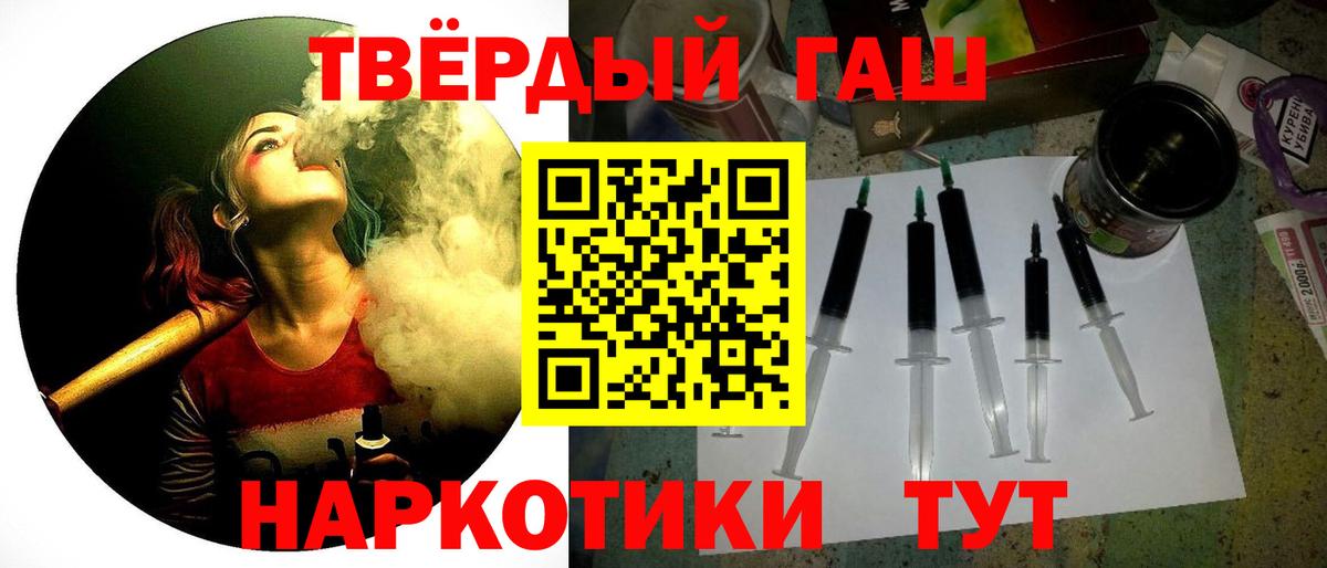 ГАШ Cannabis Черкесск