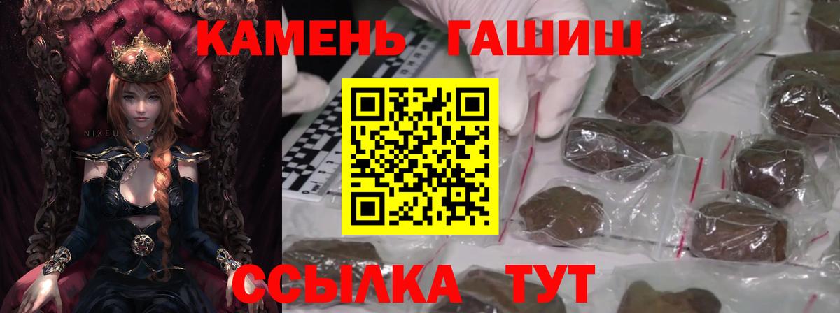 хочу   Вход с VPN  Черкесск  ГАШ 40% ТГК  ГАШ Ice-O-Lator 