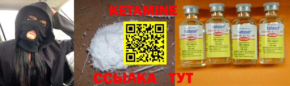 КЕТАМИН ketamine Черкесск