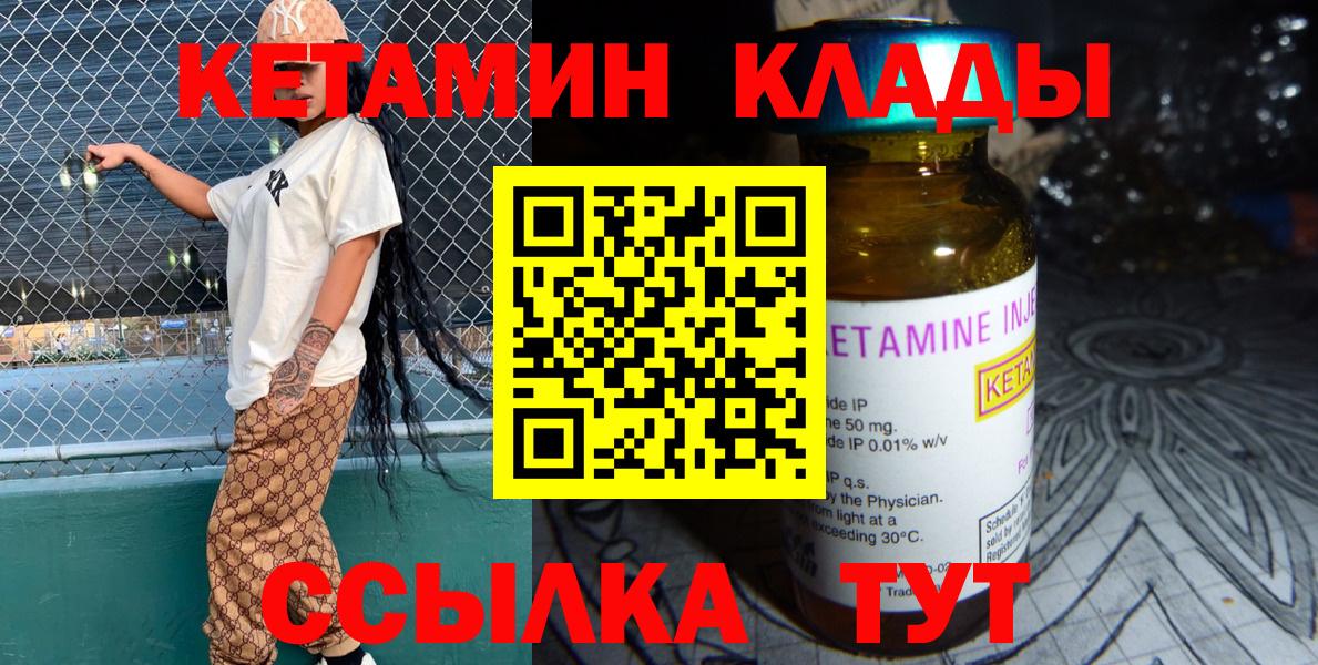 Кетамин VHQ  Кетамин ketamine  Черкесск  Вход с VPN 