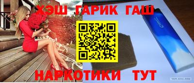 гашиш Лесосибирск