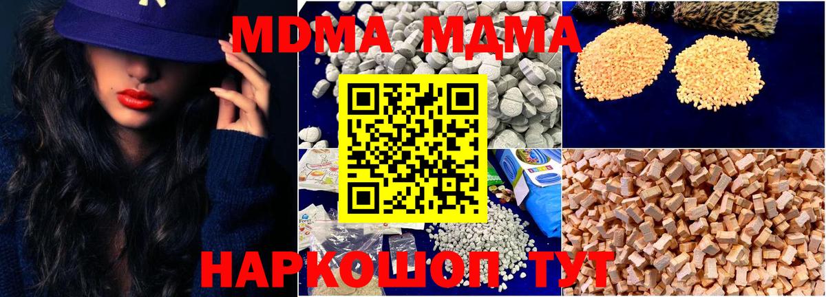 MDMA кристаллы Черкесск