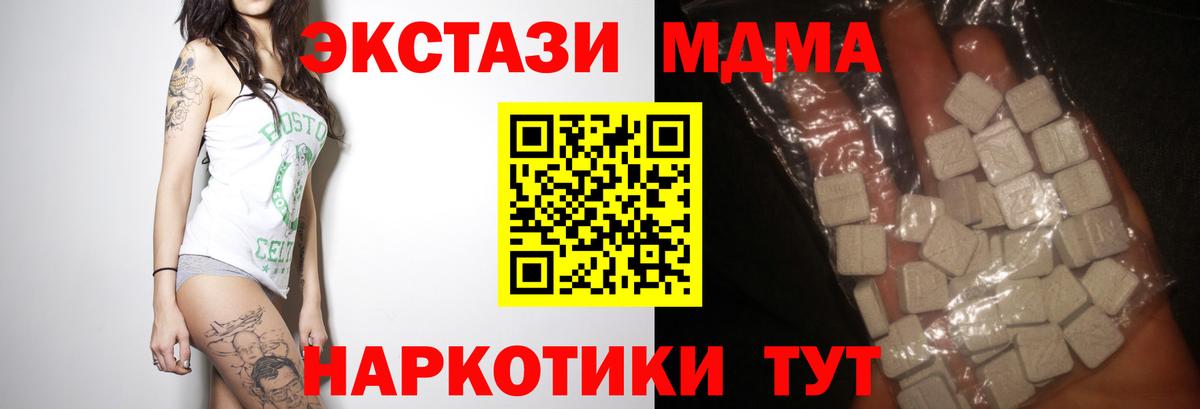 МДМА Molly  MDMA кристаллы  Черкесск  MDMA  Вход с VPN 