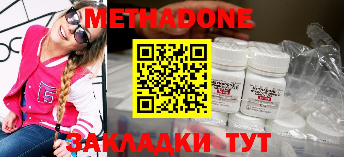 Черкесск  omg сайт  МЕТАДОН кристалл  Вход с VPN  МЕТАДОН methadone 