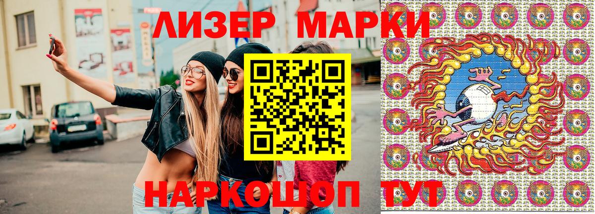 Марки NBOMe  Вход с VPN  Черкесск  Марки N-bome 1500мкг 