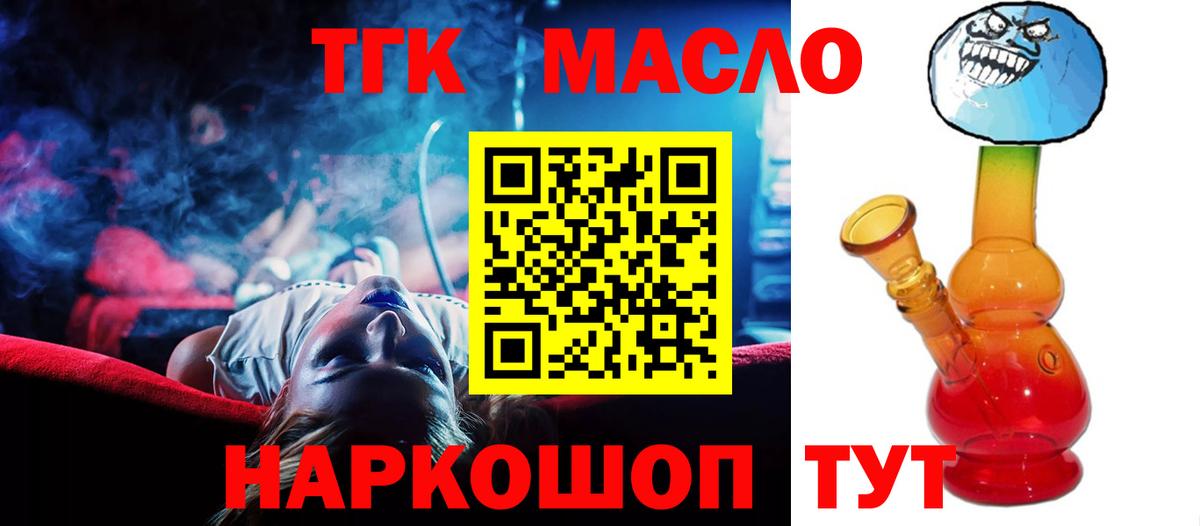 Черкесск  Дистиллят ТГК гашишное масло  Дистиллят ТГК Wax  Вход с VPN 